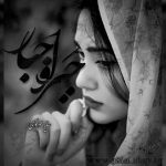 دانلود رمان جبر و اجبار از سایه مولوی کاربر انجمن نودهشتیا