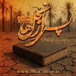 دانلود داستان پس از نخل ها از رز کاربر انجمن نودهشتیا