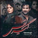 دانلود داستان نفس گیر از زهرا کاربر انجمن نودهشتیا