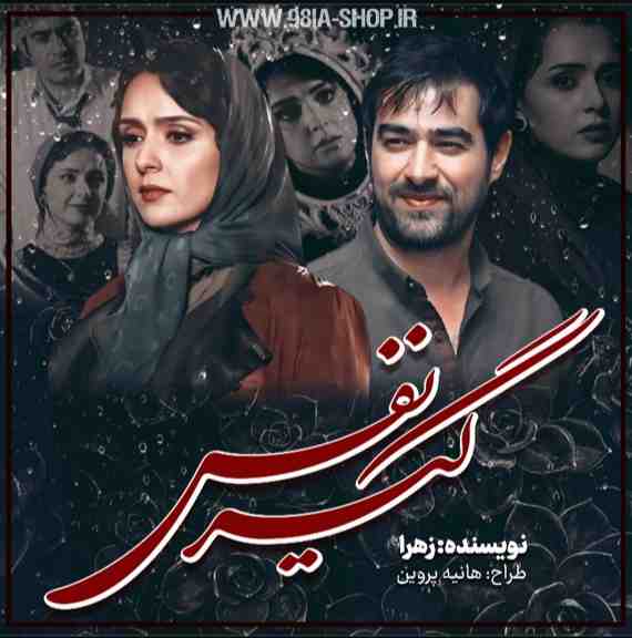 دانلود داستان نفس گیر از زهرا کاربر انجمن نودهشتیا