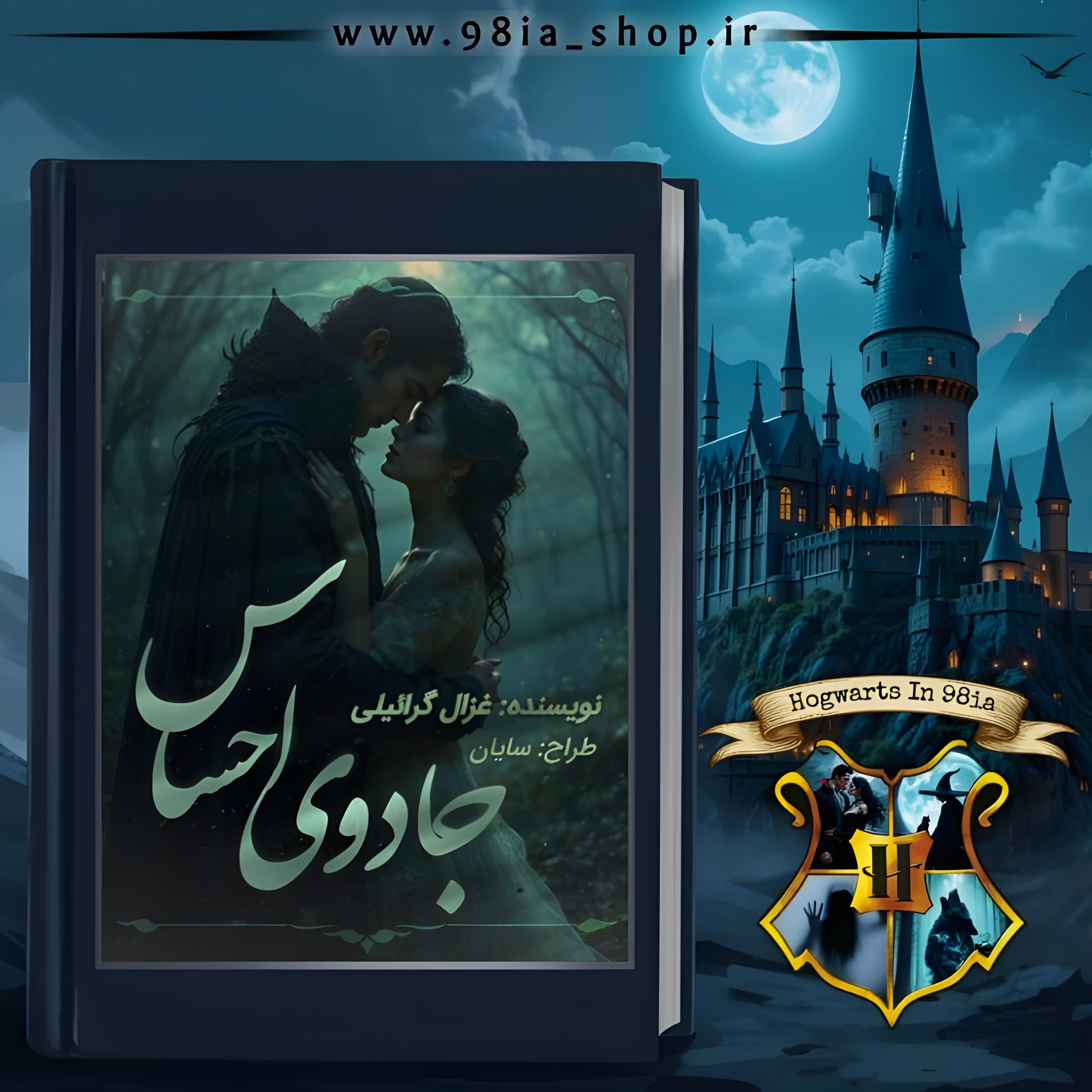 دانلود رمان جادوی احساس از غزال گرائیلی کاربر انجمن نودهشتیا دانلود رمان جادوی احساس از غزال گرائیلی کاربر انجمن نودهشتیا