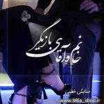 دانلود رمان خانم و آقای بازیگر از ستایش خطیبی کاربر انجمن نودهشتیا