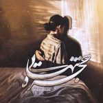 دانلود رمان حجرة تنهایی از نسیم معرفی کاربر انجمن نودهشتیا