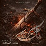 دانلود رمان وارثان خاکستر از راوی خاکستر کاربر انجمن نودهشتیا دانلود رمان وارثان خاکستر از راوی خاکستر کاربر انجمن نودهشتیا