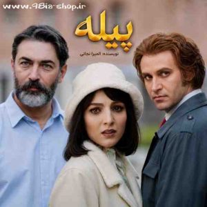 دانلود رمان پیله از المیرا نجاتی نویسنده انجمن نودهشتیا
